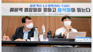 ‘이대남 표심 공략’ 예비역 만난 尹…洪, 경북서 “이재명 잡을 파이터는 나”