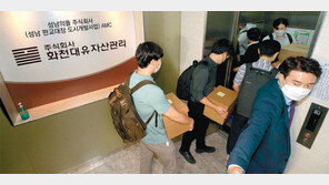 檢, ‘화천대유측이 유동규에 금품’ 사진 - 녹취 확보 