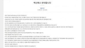 ‘백신 패스’ 반대 청원 올라와…“무조건 강제할 수 없다”