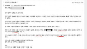 경찰, 윤영찬 의원에 “이재명 당선에 힘 보태라” 협박한 40대 남성 검거