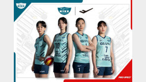 GS칼텍스, 새 유니폼 공개…프로스펙스와 후원계약 연장