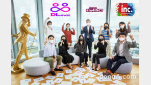 디아지오코리아, 다양성·포용성 증진 위한 글로벌 캠페인 진행