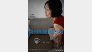 ‘당신얼굴 앞에서’, 부국제서 첫 공개…홍상수·김민희 불참