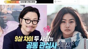 정호연♥이동휘, 9살 차이 극복한 공개 열애…“패션 때문”