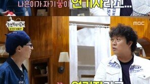 ‘놀면 뭐하니’ 유재석 “4세 딸 나은이, 꿈이 연기자라고 하더라”