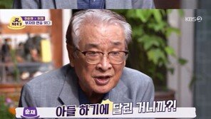 ‘갓파더’ 이순재, 아들 된 허재에 “명성에 비해 너무 소박한 사람”