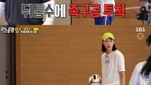 ‘런닝맨’ 비매너 속출한 족구 경기…김희진 “김연경 이건 비매너” 폭소