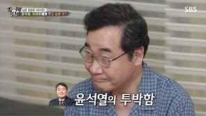 ‘집사부일체’ 이낙연 “윤석열, 나와 文정부에 큰 숙제 주는 사람”