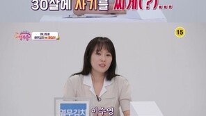 이수영 “30세에 사기당한 뒤 마음의 병으로 병원行”