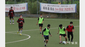 새로운 거리두기 시행… “반갑다, 조기축구”