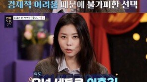 서동주 “이혼 후 생활고…중국서 옷 떼다 길에서 장사도 했다”