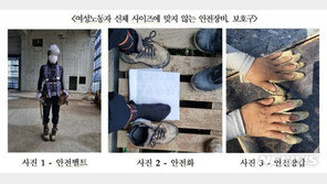 “여성 건설노동자 증가에도 안전장비는 남성 사이즈만 지급”