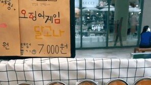 달고나 1개에 7000원? ‘오징어게임’ 인기에 편승한 상술