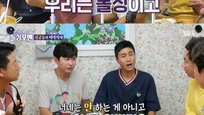 김종민 “전 여친 바람피워” 연애사 공개…노총각 vs 돌싱 티격태격 케미