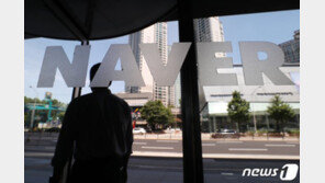 네이버, 직장내 괴롭힘 단 1건 징계…그마저 ‘피해자만 퇴사’