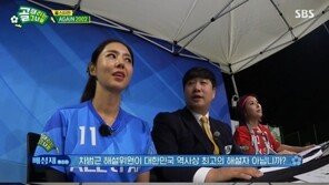 ‘차범근 며느리’ 한채아, 축구 중계 도전…배성재 “보고 실망할 듯” 웃음