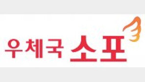 3400여 우체국 네트워크로 ‘소외된 지역’ 없도록