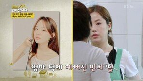 ‘똑순이’ 김민희, 22세 딸 공개…“같은 병원서 성형”