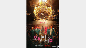‘오징어 게임’ 14일째 넷플릭스 전세계 1위…뜨거운 ‘K-드라마’ 바람