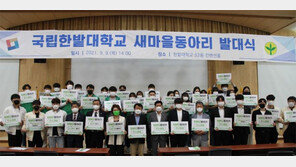 새마을운동 50년만에 대학가에서 부활