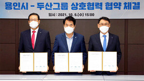 두산, 용인에 수소기술 등 첨단 R&D센터 짓는다 