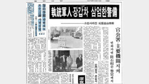부마항쟁때 계엄군 최루탄에 여고생 부상… 42년만에 드러난 새 진실 