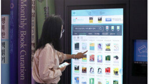 서울스마트도서관 개관