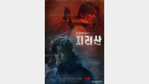 ‘지리산’ 김은희 작가 “매번 죽이는 얘기, 이번엔 살리는 얘기”