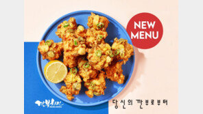 ‘오징어치킨’ 진짜 나온다…식품업계 “‘오징어게임’ 특수 잡아라”