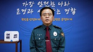 ‘딸 사망’ 靑에 호소한 어머니에…경찰 “데이트폭력 철저수사”