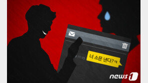 “내 아들과 안 헤어지면 누드사진 뿌린다”…남친 父 협박에 10대 극단선택