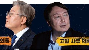 “시켜는 드릴게” 이재명-윤석열, 지지 속 경고 읽으라