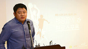 ‘1억원대 농구교실 운영비 횡령’ 강동희·관계자 4명 검찰 송치