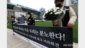 교육부, ‘여수 현장실습 고교생 사망’ 공동조사단 구성