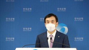 한은, 이번주 금통위…기준금리 인상할까
