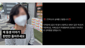“특수학교 샤워실서 2년간 성폭행 당해…동생, 임신테스트기도 있었다”
