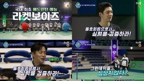 장성규·윤두준·승관·정동원, ‘라켓보이즈’ 출격