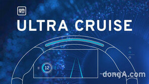 가장 진화된 ‘핸즈프리’ 주행 기술… GM, 상황 대응 정확도 95% 이상 ‘울트라크루즈’ 공개