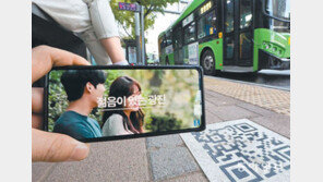 자치구 정보 담은 QR코드 보도블록