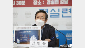 ‘文 부동산 정책 저격수’ 김헌동, SH사장 내정…내달 청문회 예정