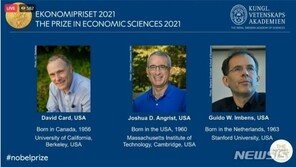 한밤 ‘노벨상’ 기습 통보…“장난전화인줄 알았다”