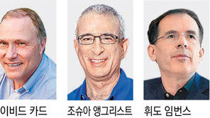 노벨경제학상에 美 카드-앵그리스트-임번스 교수 3명 공동 수상