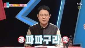 김구라 “둘째 건강하게 크고 있다”…‘동상이몽2’서 출산 축하