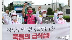 학교 급식실 산재 3년간 2500건…100명 중 1명꼴 피해