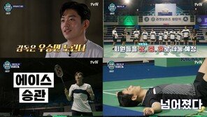 ‘라켓보이즈’ 이용대도 놀란 에이스 승관…윤현민·오상욱 충격의 하위권