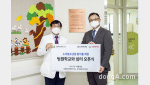 한국토요타, 국립암센터 소아청소년암 환자 병원학교·쉼터 후원