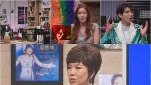 김연자 “무대 의상 한벌 500만원, 의상 아니었으면 집 몇 채 샀을 것”