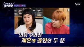 이상민 “재혼 하고 싶어…탁재훈은 ‘탁재혼’으로 이름 바꿔야” 폭소