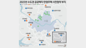 사전청약 부적격 당첨자, 최대 1년간 일반 청약 금지