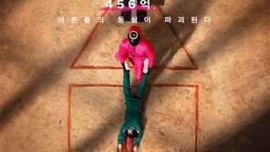 넷플릭스 “‘오징어 게임’ 전세계 1억1100만 가구가 봤다”